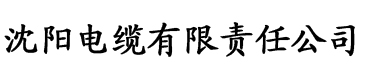 黄瓜社区app下载电缆厂logo